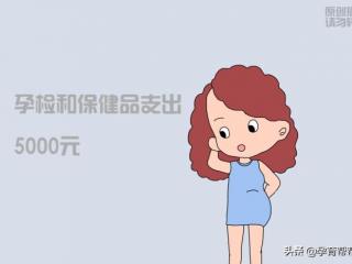 生孩子要准备多少钱（生个孩子一共要花多少钱）