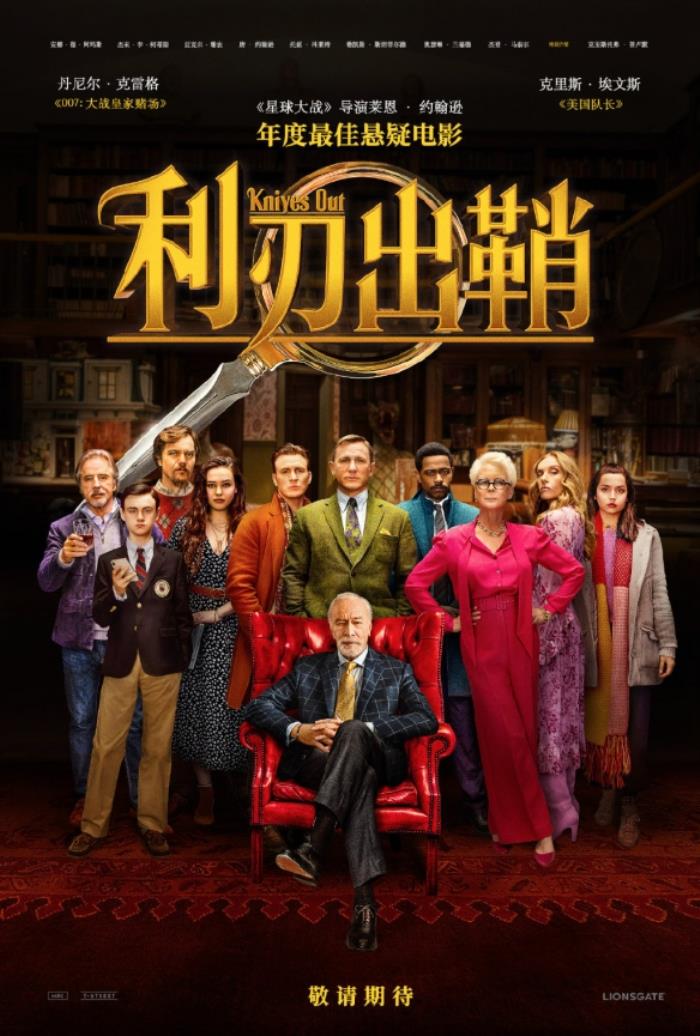 利刃出鞘演员表利刃出鞘过审什么时候播