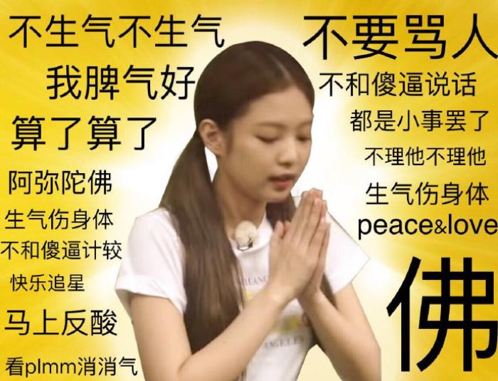 不生气图片斗图表情包合集不生气