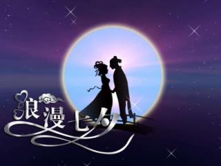 七夕是什么节日（七夕节的由来简短介绍）