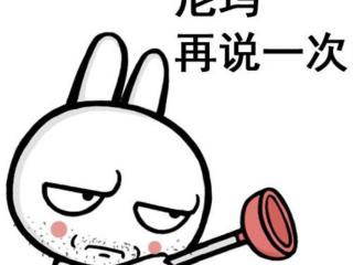 小白兔经典笑话（呆萌小白兔搞笑段子）