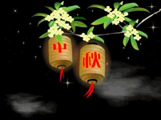 中秋节说说祝福语（祝福中秋节的经典语录）