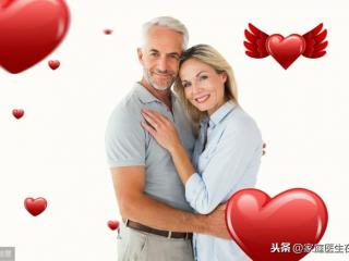 老年人的性生活（老年人也能过上正常的夫妻生活）