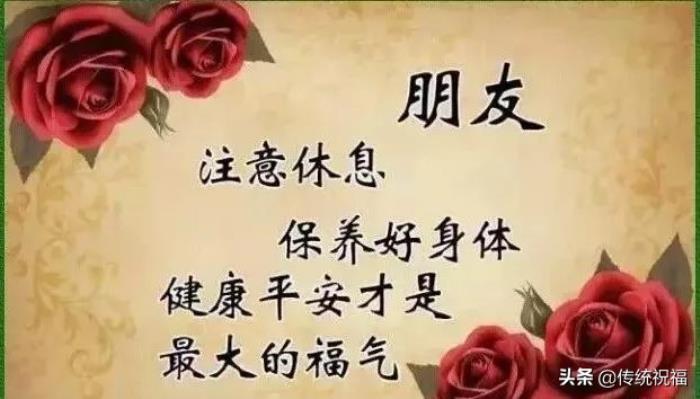 暖心图片早安祝福问候朋友的暖心图片