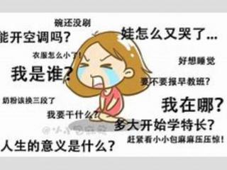 一个人带娃心酸的感言（在家带娃的心酸历程）