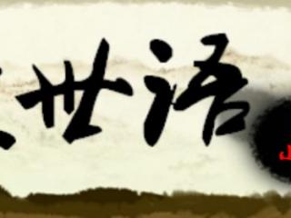 最经典历史小说完本（八本经典的完结历史佳作）