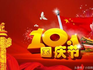 祝福祖国的寄语（祝我们的祖国更加繁荣富强）