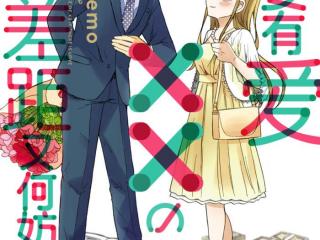 最萌身高差情侣，我和女朋友的身高相差40CM