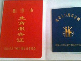 准生证不办有没影响（生孩子前没办准生证）