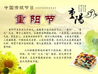 重阳节为什么是老人节（重阳节为什么叫老人节）