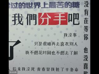 分手的短信（适合体面分手的失恋句子）