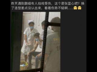 受伤图片（张蓝心拍戏头部受伤）