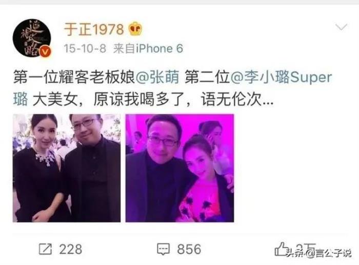 耀客传媒吕超耀客老板娘张萌的豪横成名史