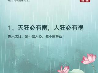 做人做事不要太过分（做人做事千万别太过）