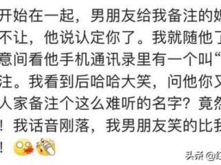 一系列的家人备注（你一般给家人都是什么备注呢）