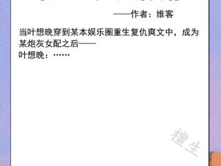 修罗天帝女主（沙雕女主不按套路出牌）