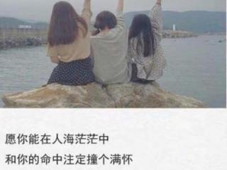 心里喜欢一个人的说说（喜欢一个人的心情说说带图片）