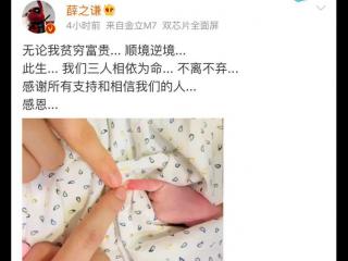 薛之谦晒娃被批（薛之谦晒宝宝的照片被骂）