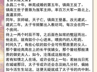 小说推荐古言（五本新完结古言推荐）