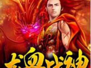 网络玄幻小说排行榜（让作者一书封神的十大玄幻文）