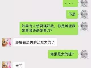 问男朋友污的问题大全，看看你男朋友有没有被套路