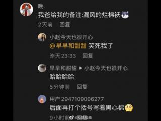 微信爸妈搞笑的备注（父母给的备注体现出家庭地位了）