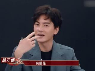 郑元畅女朋友，郑元畅疯狂为女演员亮灯