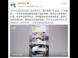 微信微笑表情深层含义（微笑到底是表达善意还是表达嘲讽）