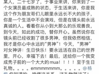 张一山喜欢杨紫吗（张一山发文告白杨紫）