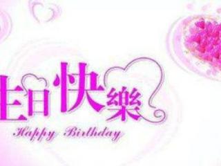 祝福妈妈生日快乐的祝福语（给妈妈生日祝福的句子）