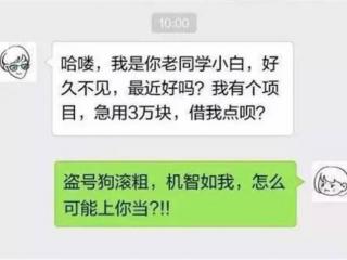 无法拒绝的借钱理由（用这4个理由拒绝对方）