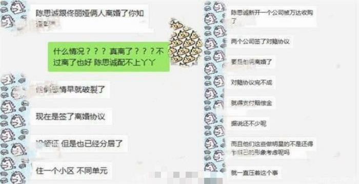 佟丽娅陈思诚分开了吗(网曝佟丽娅陈思诚已签署离婚协议)