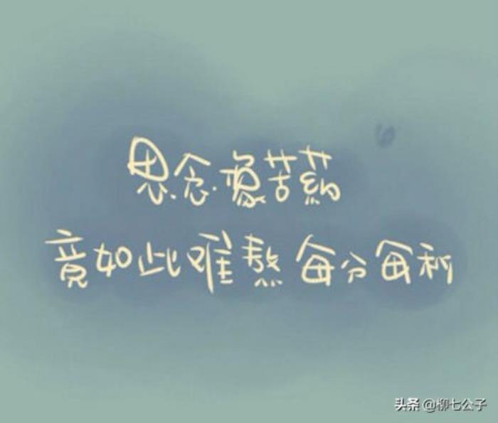 想念一个人的图片想一个人想得快要疯掉是什么滋味