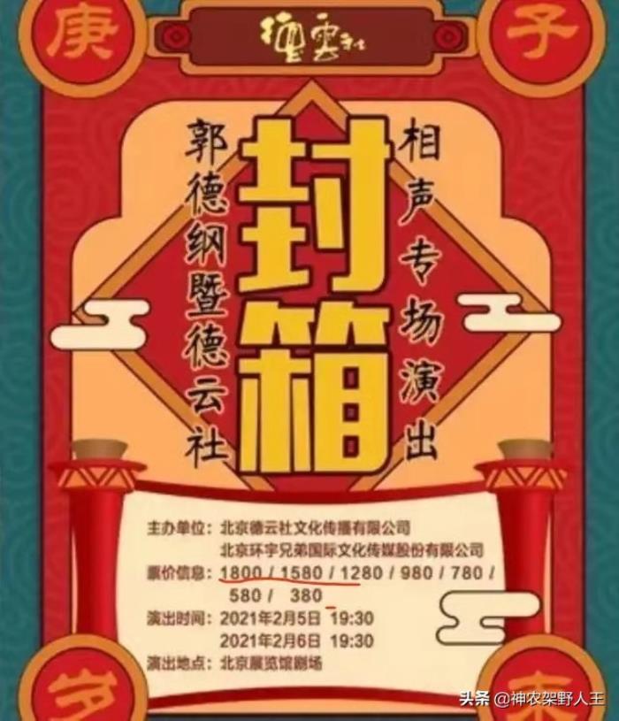 相声封箱什么意思德云社四月份封箱演出为哪般