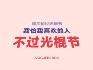 想脱单的说说（男生想脱单幽默的说说）