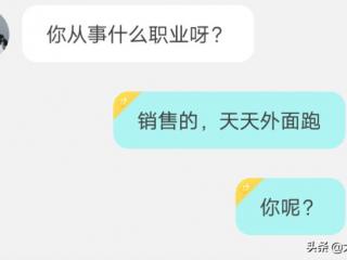 女人主动要求加你微信，网上美女搭讪主动要求加好友
