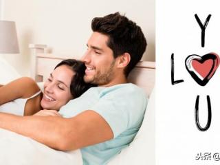 睡完联系你的男人（当男人与你缠绵后还保持联系你）