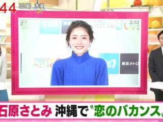 石原里美男友（深扒石原里美的新男友）