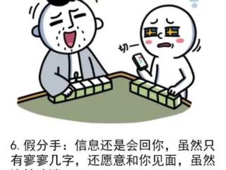 水瓶男假分手的表现，水瓶座真分手VS假分手