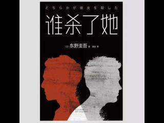 谁杀了她凶手是谁（凶手是谁其实不重要）