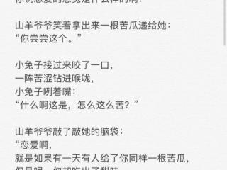适合给女朋友讲的睡前故事，讲给女朋友的睡前故事