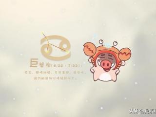什么星座最喜欢巨蟹座，巨蟹座——什么星座最喜欢