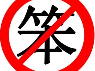 脑子笨是智商低吗（脑子太笨是什么原因）