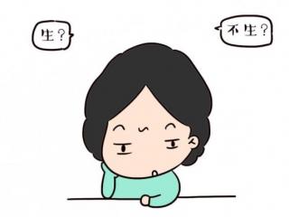 生二胎的女人都是傻瓜，生二胎的女人都是傻瓜吗