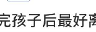 生完孩子后反感同房，为什么女人生完孩子后会抗拒同房