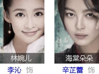 庆余年人物介绍（8大美女演员名单角色人物介绍）