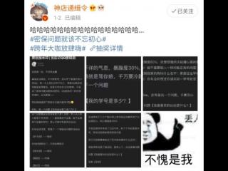 设置问题和答案超拽（你都设置过什么沙雕密保问题）