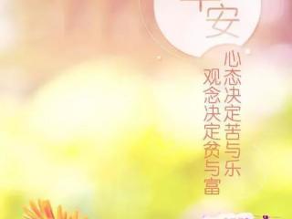 早安图片大全（朋友圈最全最美早安图片大全）