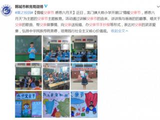 赞美父亲的名言（父亲节手抄报内容资料大全）