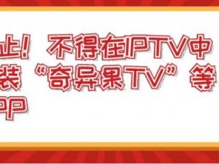 奇异果和爱奇艺（爱奇艺面临巨大挑战）